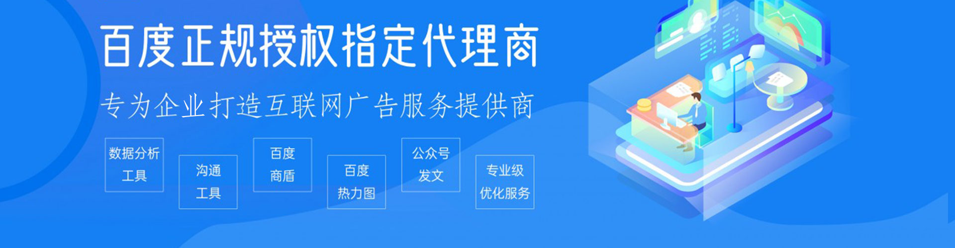 金秀百度平台推广