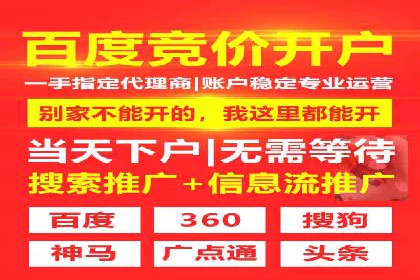 竞价开户推广案例实战心得